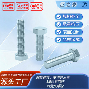 �����^��˨ �}�F24H�o�t�P ���r�{���\ GB5783 8.8�� �{���\ȫ��