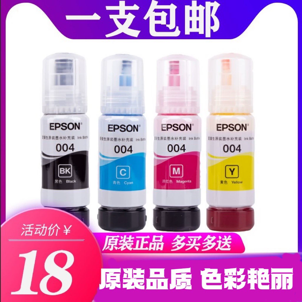 Оригинальные чернила L3118 004L3106L3108L3115L3116L3117L3119, гарантия на чернила