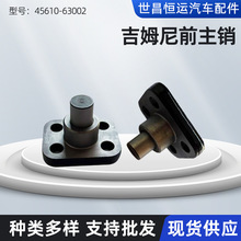 45610-63002���ü�ķ��JB43����ǰ����Jimnyǰ��������������ܳ�