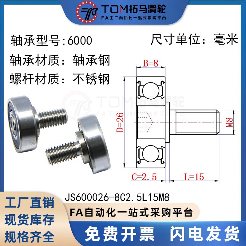 外螺纹轴承不锈钢304带螺杆 金属轮滚轮轴杆螺丝轨道小滑轮导向轮|undefined