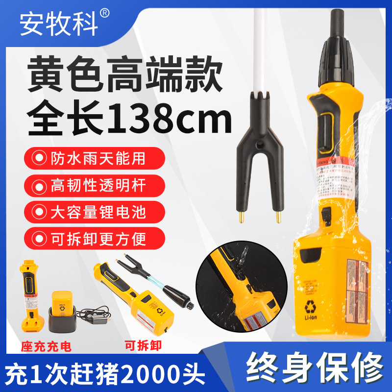 herramienta eléctrica de conducción de cerdos para conducir cerdos, herramienta de conducción de ganado y ovejas para conducir cerdos de alta potencia y gran capacidad de electricidad desmontable