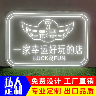 [Cross-border export] sports welfare lottery shop wall decoration signboard background wall decoration lights neon luminous characters