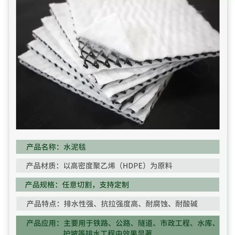 三维复合排水网垃圾填埋场挡土墙公路基土工滤网5mm6mm7mm工程用
