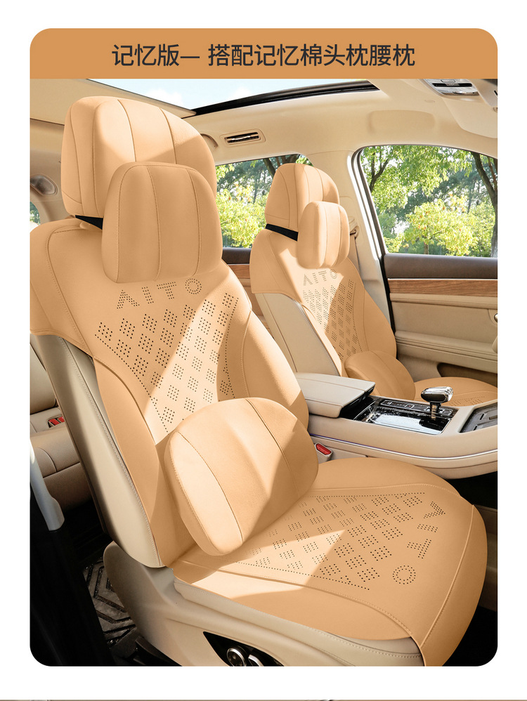 Suitable for AITO M7 special car seat cushion for all seasons universal semi-enclosed suede saddle cushion permeable cushion
