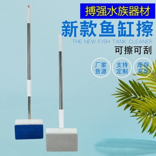 Fish Tank Brush Cleaning Long Handle Cleaning Tool Fish Fishing Wipe Algae Scraper Brush Aquarium Supplies