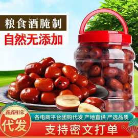 代发新疆酒枣红枣免洗零食特产新枣酒枣山西特产沧州醉枣年货