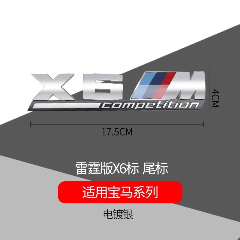 BMW マーク装飾ステッカー修正 X1X3X5X6X7 サンダーバージョンマークブラックウォリアーカーロゴスポーツテールマークに適しています。|undefined