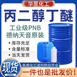 酯;涂料稀释剂;增塑剂