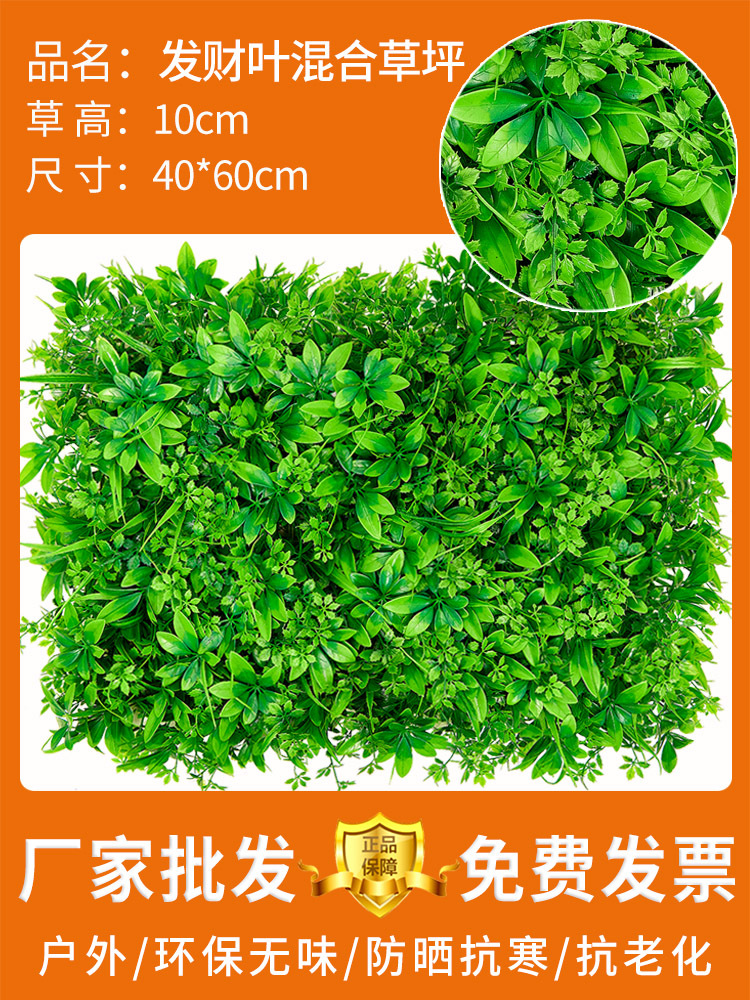 Decoración de pared de plantas de simulación de fondo interior pared de flores de plástico césped falso balcón tienda césped artificial plantación verde image 31
