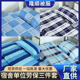 棉花被;三件套;夏凉被