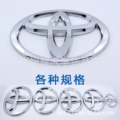 トヨタの前後の車の標識に適用します。
