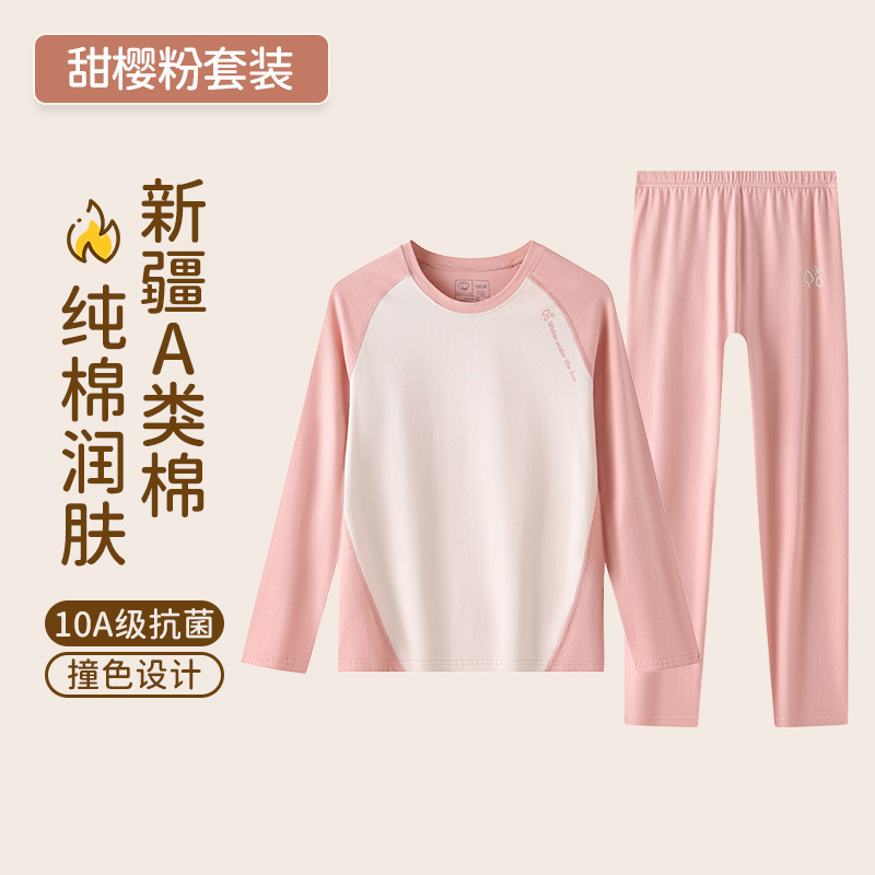 少女秋衣秋裤套装女大童舒适新款初高中学生青少年保暖内衣棉毛衫|undefined