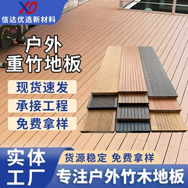 木塑地板;木塑材料;竹地板