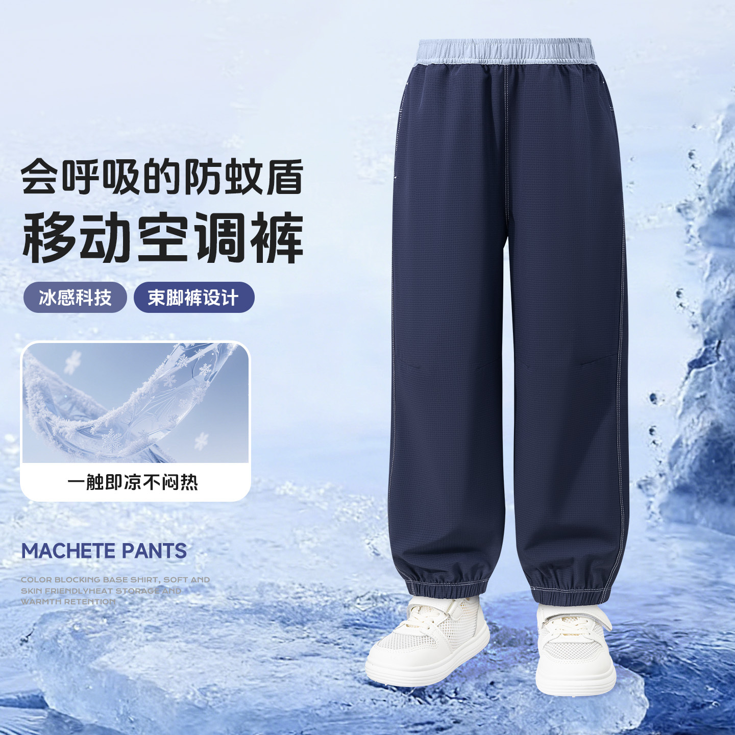 Children's Pants Boys' Mosquito Repellent Pants Summer Thin Jogger Pants 2026 New Summer Mesh Cooling Sports Pants