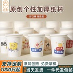纸杯一次性加厚质量好定制印logo整箱批发9盎司50个装喝茶水杯子