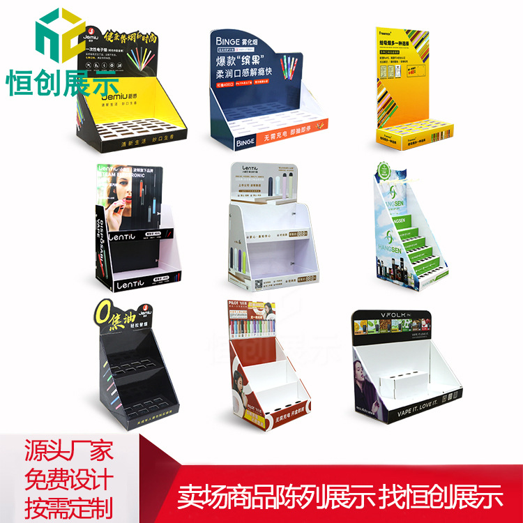 厂家桌面雾化器pdq纸展示架纸质展示盒超市促销纸货架促销展架
