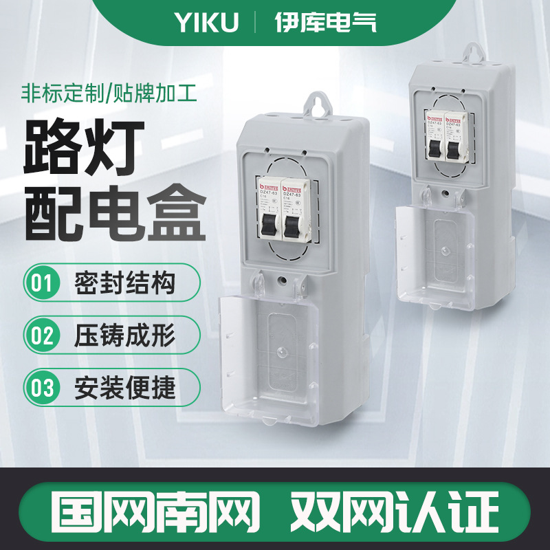路灯电缆线盒 厂家直销 路灯配电盒 路灯专用接线盒EKM2035