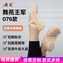 ��Է���������赸Ьèצ�����й���רҵѵ��Ь���ֿ�ʽ��ɫ