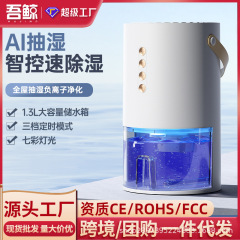 新しい家庭用小型除湿機寝室リビングルームミニ除湿機乾燥除湿機クロスボーダー専用