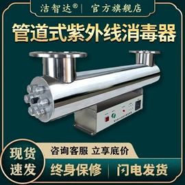 水杀菌消毒;污水处理设备;流量计