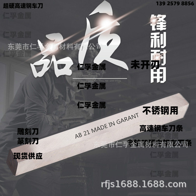 超硬白钢条日本进口Ab21白钢刀条5*25车刀篆刻刀雕刻刀手工修脚刀