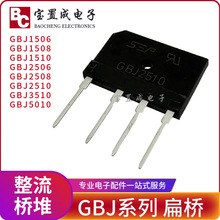 GBJ2510/1508/1510/GBU608/GBU810/GBU3510���¯����������