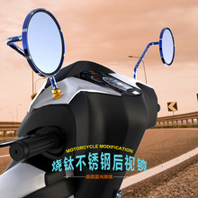 电动车摩托车改装配件钛烧铝合金10mm通用反光镜后视镜倒车镜包邮