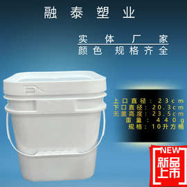 10升方桶 方形塑料桶 狗粮桶 食品桶 包装桶 药剂桶 日用桶 可定