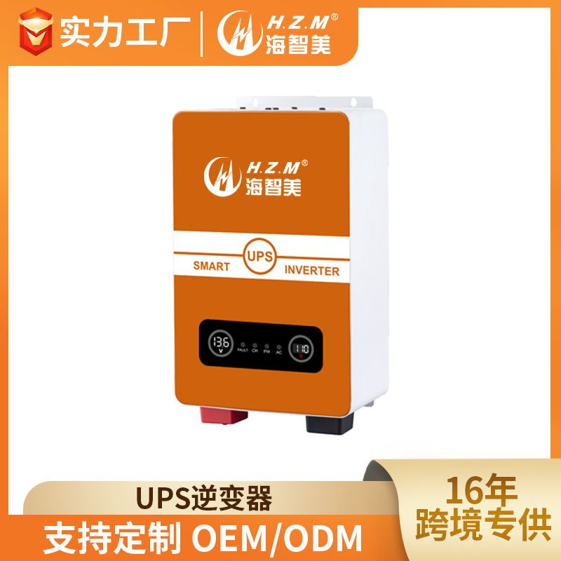 跨境UPS纯正弦波逆变转换器ups110V大功率充电一体机UPS逆变器