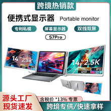 14英寸便携式显示器靠背款双线双屏显示屏笔记本副屏