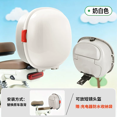 Electric car tail box backrest for Yadea, Tailg - trunk-bracket-set-off-white-can-hold-a-helmet-key-lock