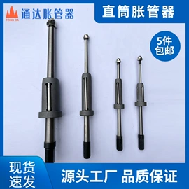 扩管器;金属成型设备;接头