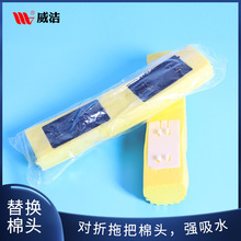 威洁家品对折式拖把替换棉头 家用吸水拖把小魔术28cm对折棉头