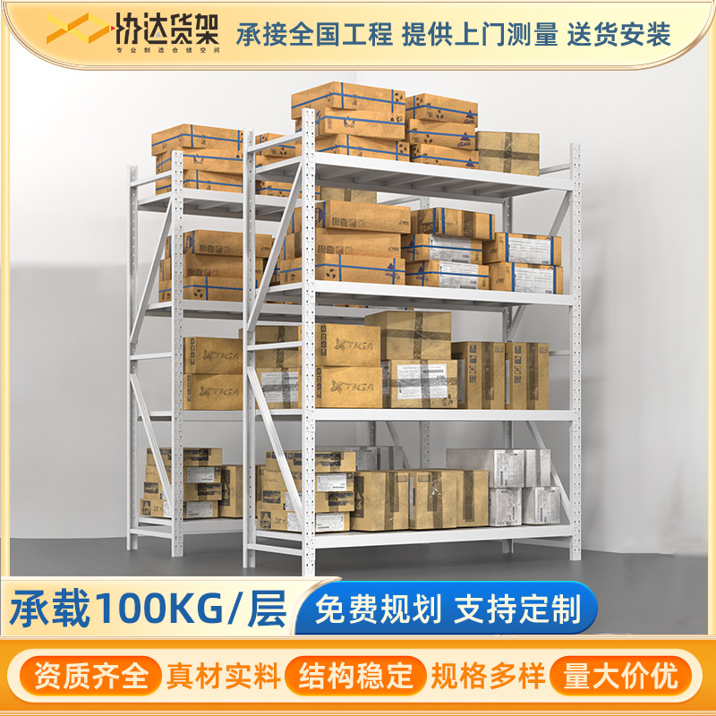 加厚仓库仓储服装货架展示架家用置物架库房多层重型货物铁架批发