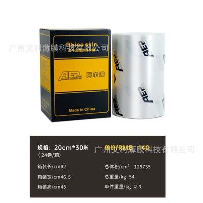 Car paint protective film Bowl Protective Film Car Door - 20cm30m-transparent