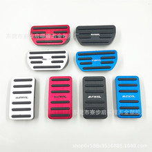 适用于长城17款哈弗H6油门刹车踏板铝合金无损改装防滑H4油门踏板