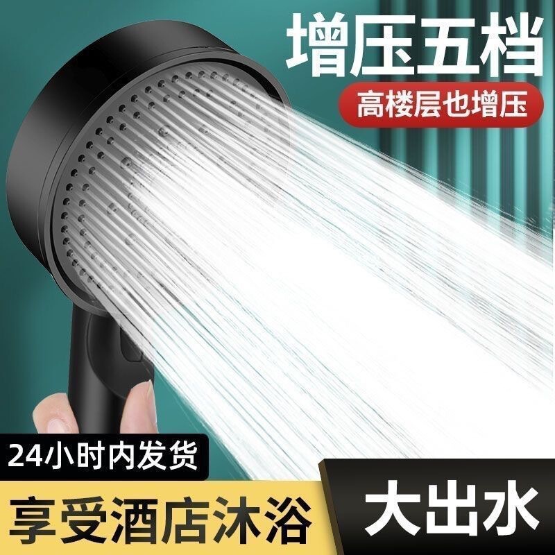 Black Warrior Supercharged Shower Head Shower Head Shower Head Bathroom Handheld Shower Set Bracket Wholesale