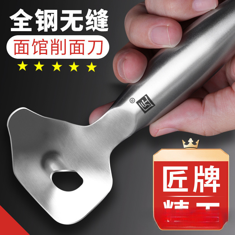 牌刀削面刀专用削面刀家用手工不锈钢山西面食专业款削面器刀削器