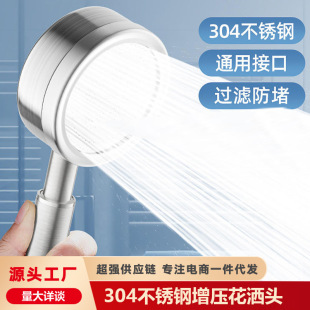 304 Stainless Steel Powerful Pressurized Shower Nozzle Household Bathing Shower Heba Hose Bathing suit Shower Head