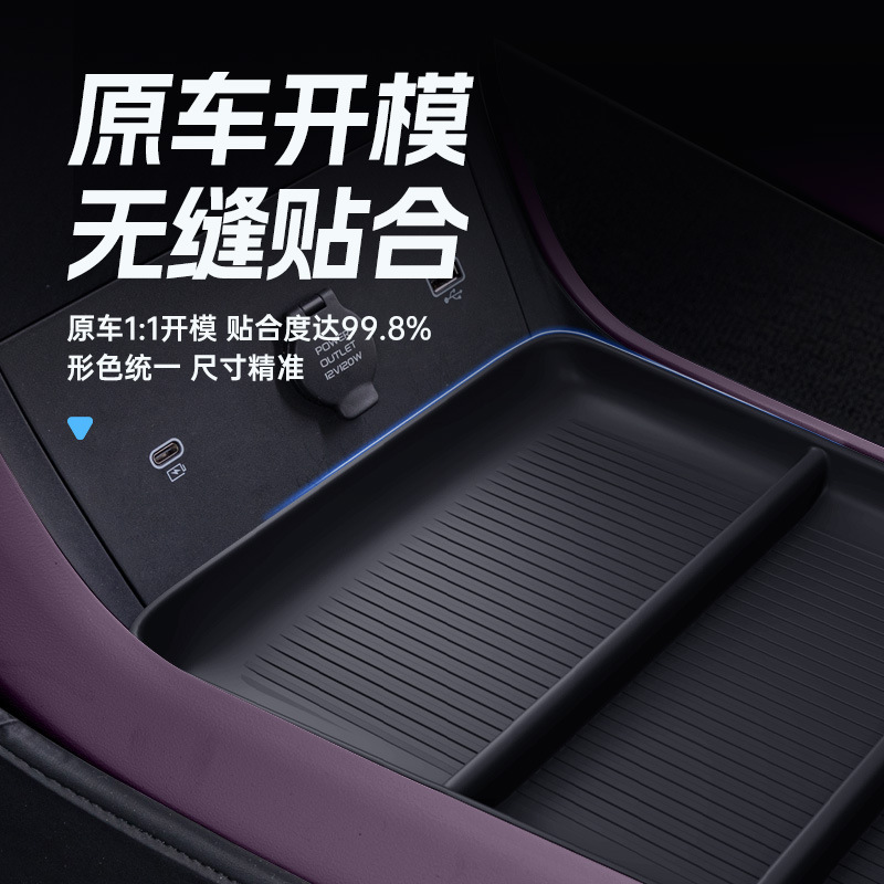 适用于岚图FREE+中控下储物盒25款汽车扶手箱收纳改装饰配件用品|undefined