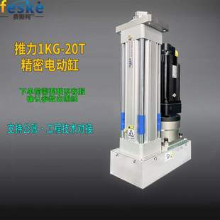 大推力伺服電動缸工業電缸電動推桿電動伸縮氣缸