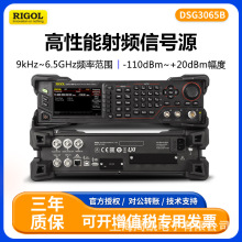 RIGOL��ԴDSG3065B/3136B-IQ��Ƶ�ź�Դ6.5/13.6G�źŷ�����