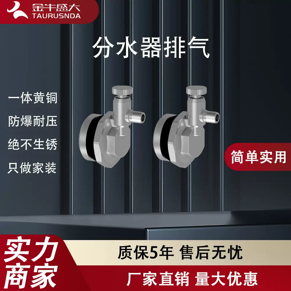 暖气排气阀地暖分水器放气阀排污放水堵头跑风地热维修配件