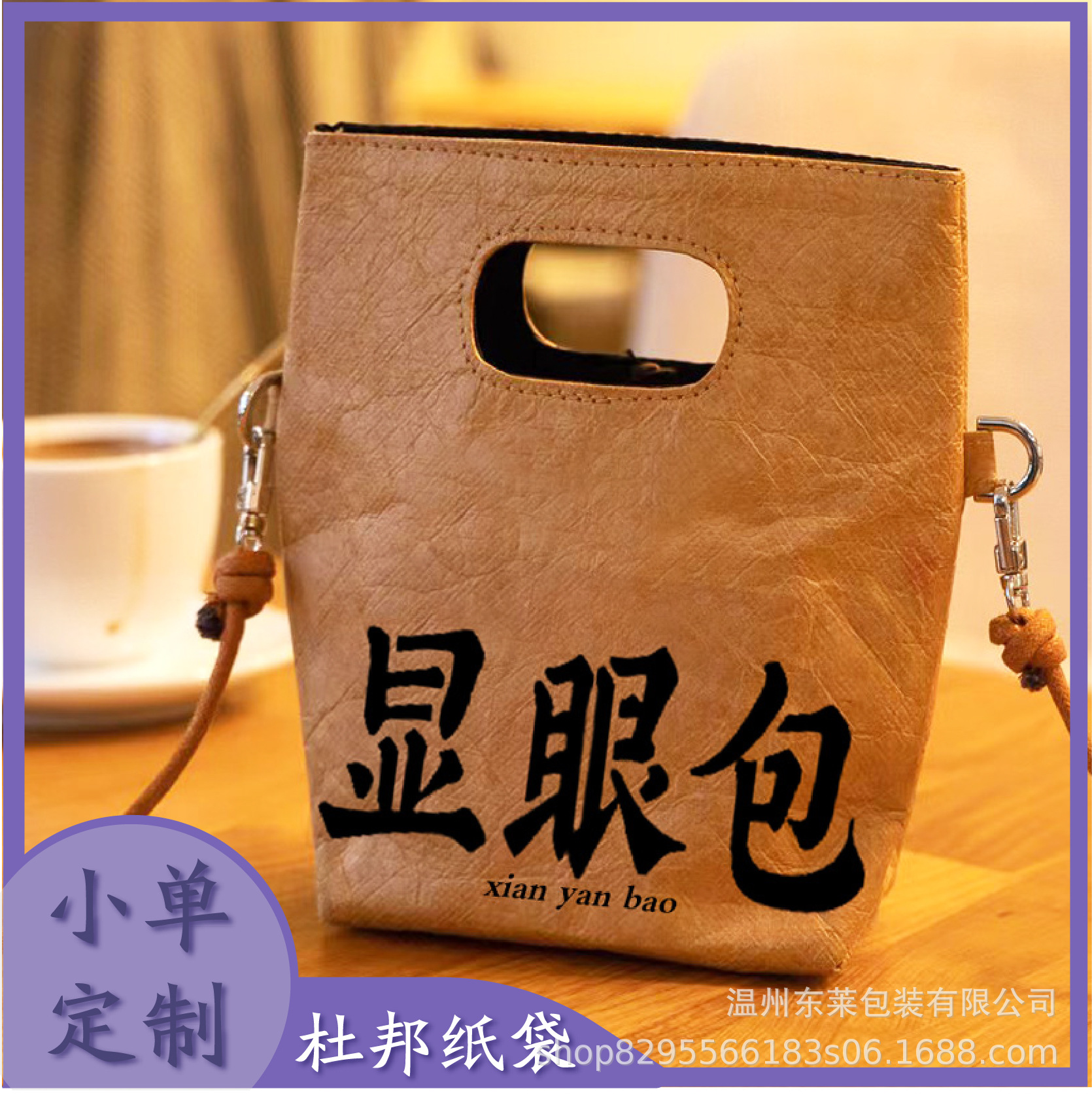 现货复古杜邦纸包可水洗礼品购物袋网红显眼包彩色杜邦纸袋印logo