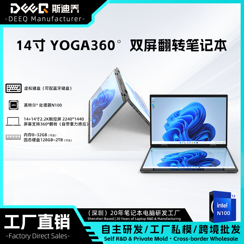 Sidiqiao Hl140D Dual-Screen 14inch Touch-Screen Notebook 360-Degree Flip Business Office Tablet Computer Sidiqiao Hl140D Dual-Screen 14inch Touch-Screen Notebook 360-Degree Flip Business Office Tablet Computer