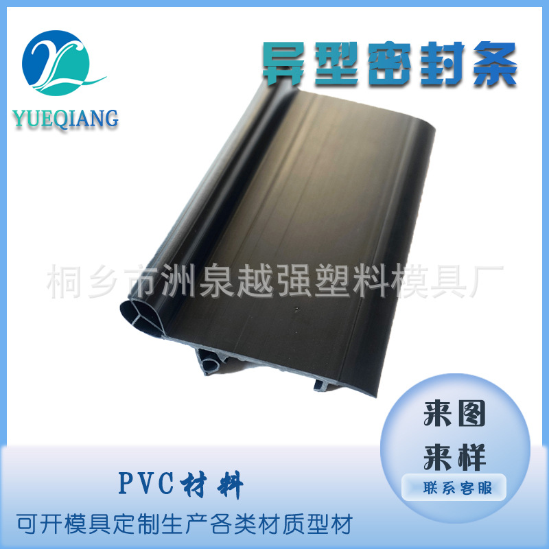 供应PVC型材密封条汽车冰柜车密封条软硬共挤密封条水封条固定条