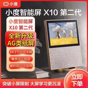 Small Smart Screen X10 Second Generation Upgrade Paper Screen Eye Protection Touch Screen Smart Speaker High Matching Learning Machine