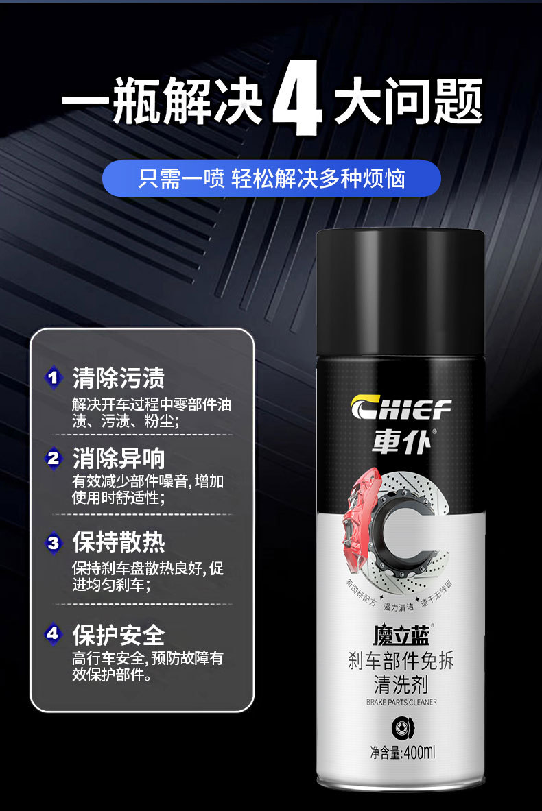 Car Brake Parts Cleaning Agent Without Disassembly, Brake Disc System Noise Eliminator, Disc Brake Caliper Lubricant