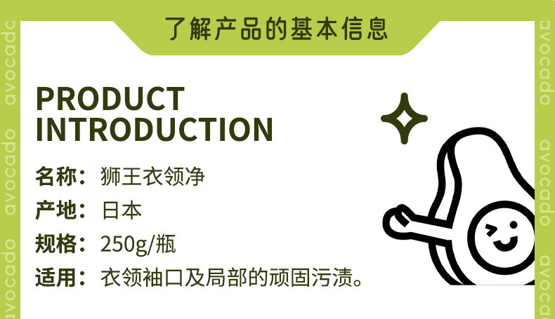 日本进口狮/王衣领净 去渍去油污清洁剂洁净衣领批发250ml衣领净详情22