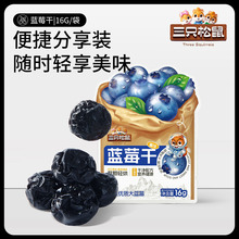 ����ֻ�����{ݮ��16g���������T��ʳС���_θ�I�BС��ʳ